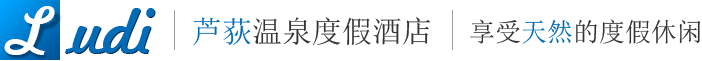 浙江硫氡养生古温泉-杭州野炊烧烤/民俗射箭/休闲垂钓-临安农家特产美食-湍口温泉度假山庄预定-临安芦荻温泉酒店